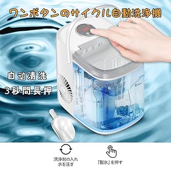 新品未使用製氷機 家庭用 氷つくり機タンク容量2.0L 氷サイズ調節可能 Amazon.co.jp: 製氷機 家庭用 氷つくり機 Joy Pebble 小型製氷機